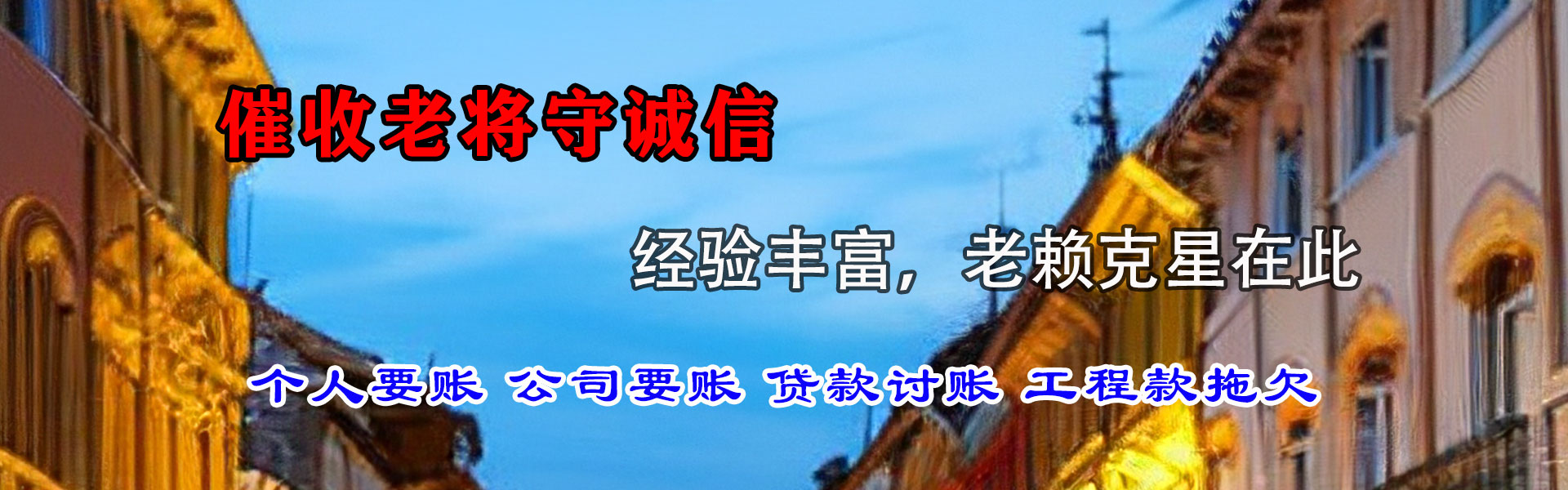 秭归追债公司